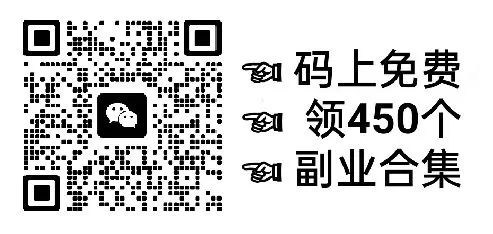 6个赚钱的副业都有哪些_有哪些赚钱的副业的路子_揭秘几个赚钱的副业项目