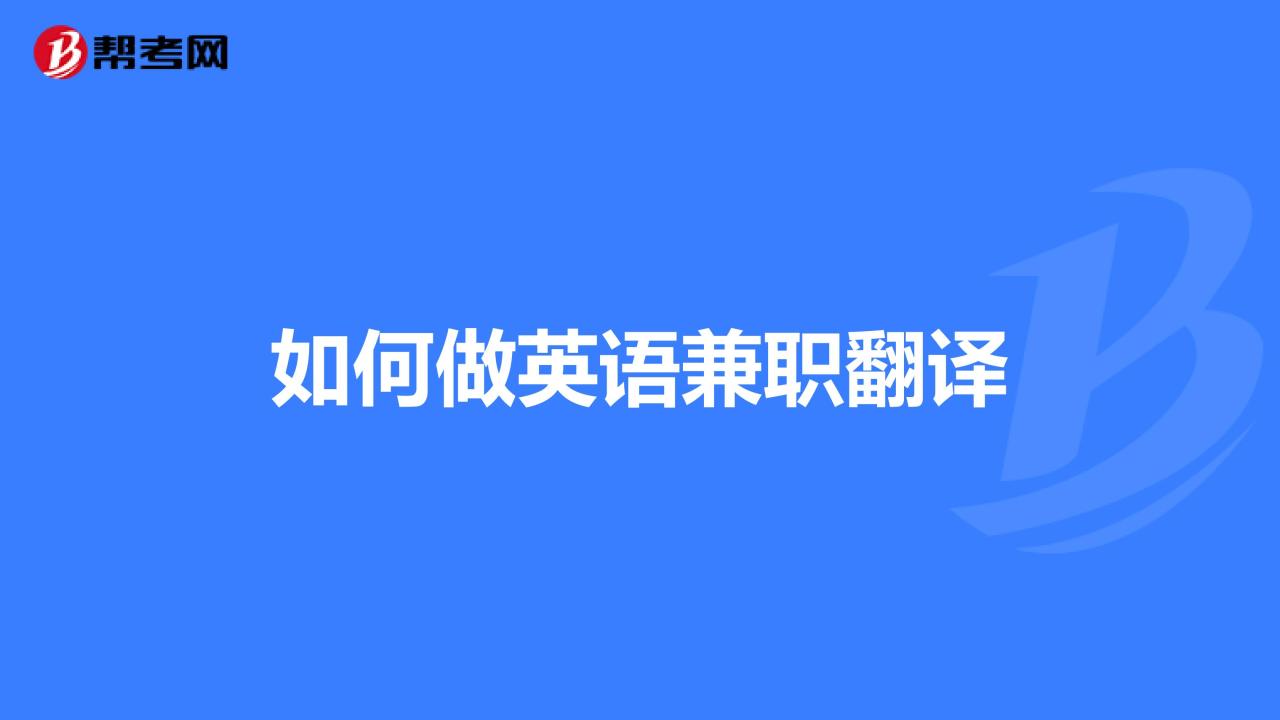 赚钱轻松副业职业是做什么的_轻松赚钱的副业是什么职业_赚钱轻松副业职业是什么