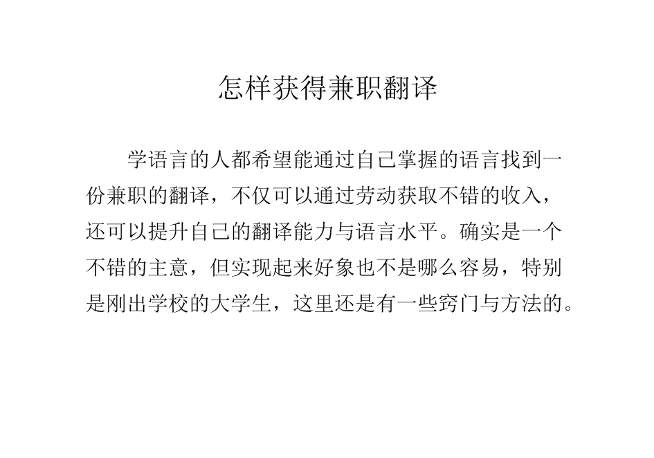 轻松赚钱的副业是什么职业_赚钱轻松副业职业是什么_赚钱轻松副业职业是做什么的