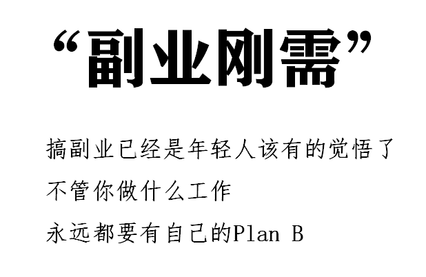 下班后多久能做副业赚钱_有什么可以晚上做副业_微信商城的运营方案