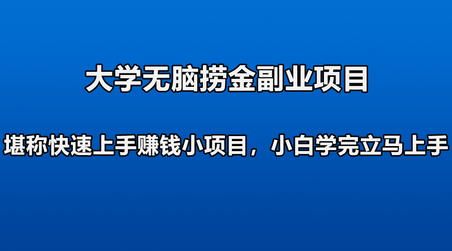 剑灵副业怎么搭配赚钱_赚钱的小项目 副业是什么_公务员副业做什么赚钱