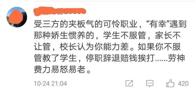 全家腐背后值得深思_令人心疼的病弱男主_在编教师能干啥副业赚钱