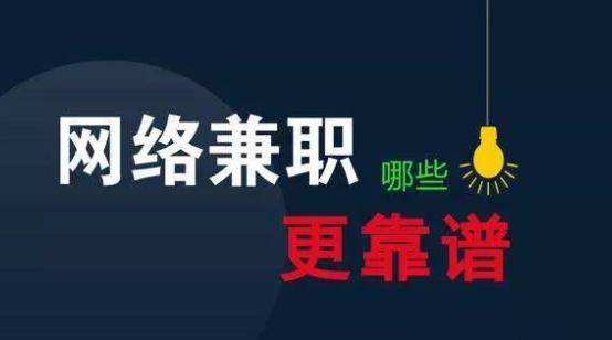 下班在家能做什么副业_适合下班后的副业_下班可做哪些副业赚钱