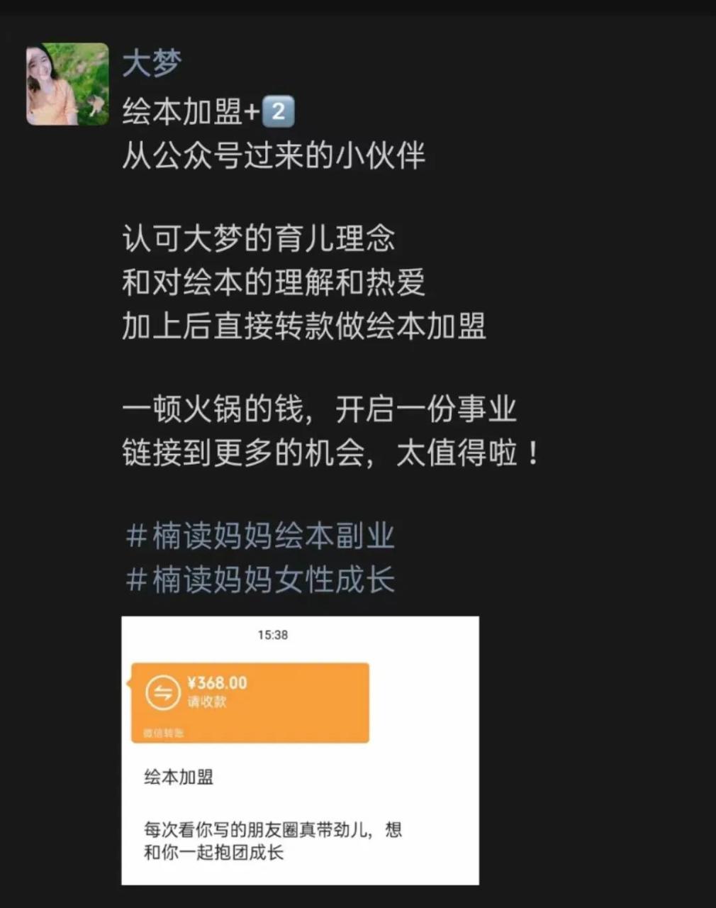 用朋友圈做副业赚钱_从绘本到绘本剧的转化过程_绘本圈app怎么样