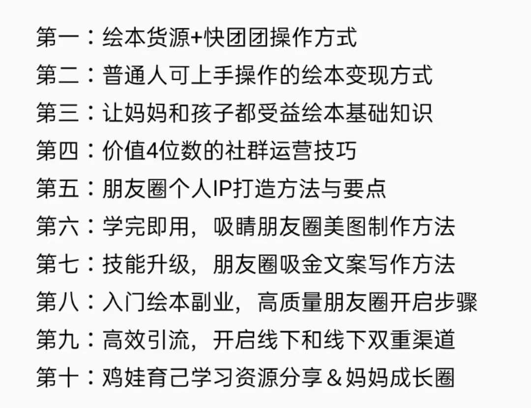 从绘本到绘本剧的转化过程_用朋友圈做副业赚钱_绘本圈app怎么样