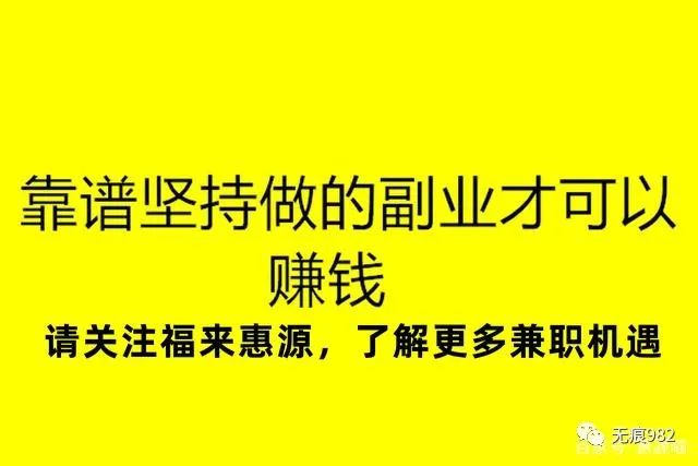 发邮件赚钱的副业平台_比较靠谱的副业_2020适合宝妈的副业兼职