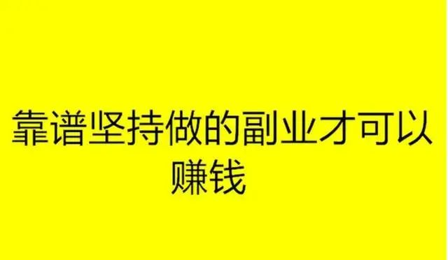 浏览收藏商品兼职_用手机有哪些副业可以赚钱_宝藏兼职网站