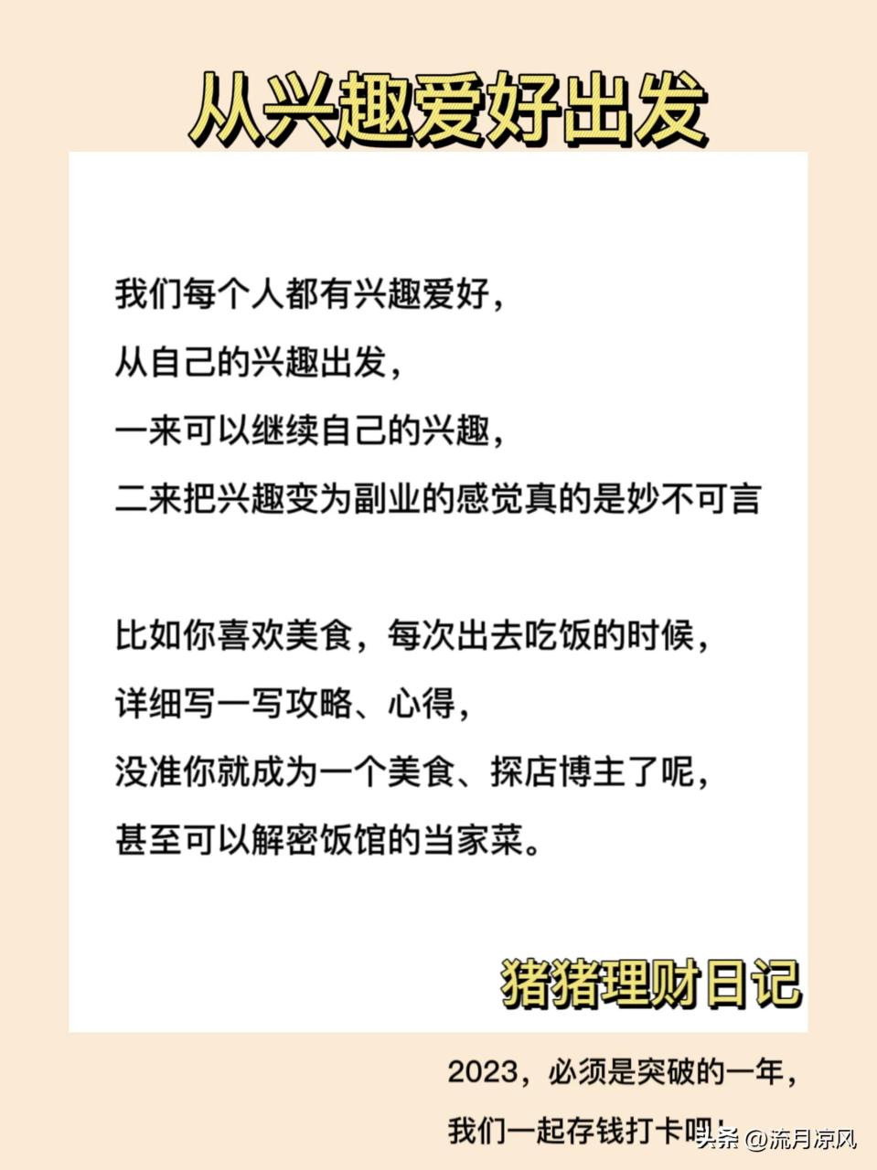 适合内向低学历女生的工作_如何为自己找副业赚钱_适合女生发展的副业