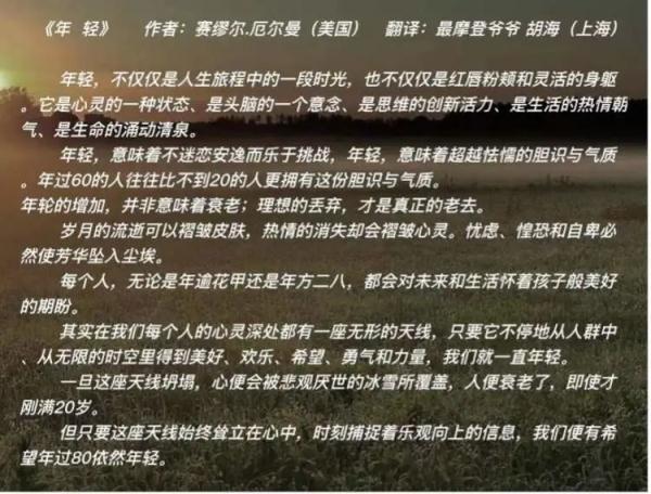 人到中年做什么副业好赚钱_68上海逆生长大叔_上海7旬老人逆生长