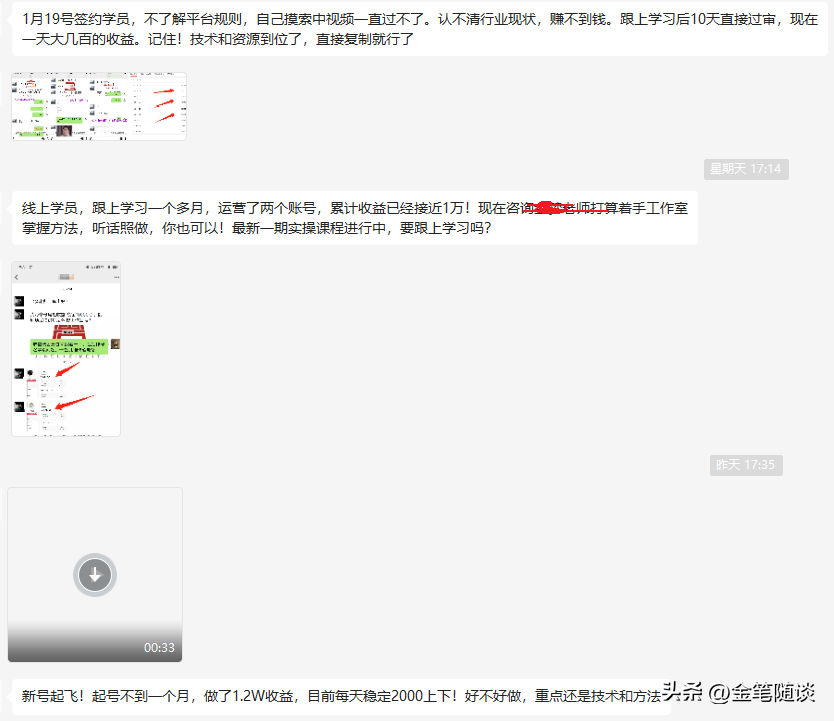 短视频培训骗局2980_短视频培训套路_短视频副业怎么做赚钱