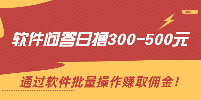 有哪些赚钱的副业的路子_哪个软件可以成为副业赚钱_挣钱的副业