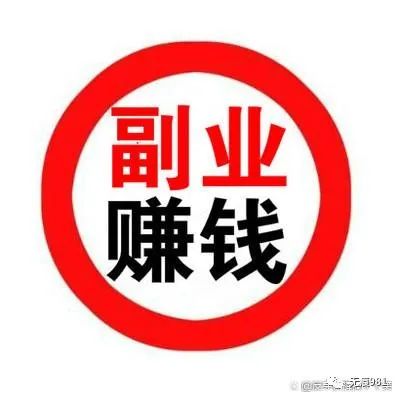 互联网兼职副业赚钱吗_网络兼职挣钱兼职_网络兼职副业可以做些什么